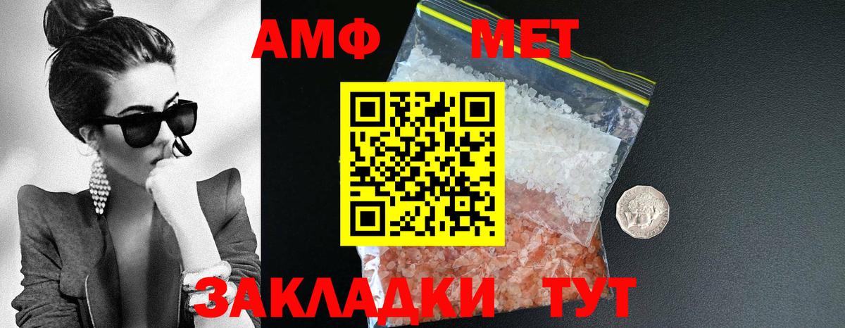 Amphetamine VHQ Лабытнанги