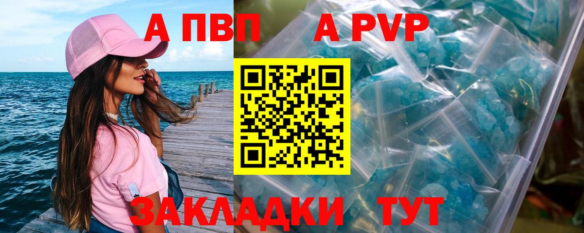 Alfa_PVP крисы CK  Alpha-PVP мука  Лабытнанги  Вход с VPN  Alfa_PVP  Alpha-PVP VHQ 