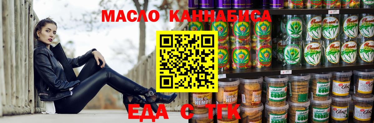 Лабытнанги  Еда ТГК марихуана  Вход с VPN 