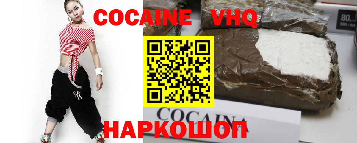 Кокаин 99% Лабытнанги