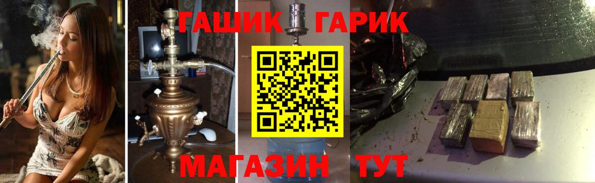 ГАШИШ Ice-O-Lator Лабытнанги