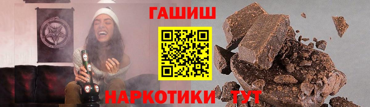 Лабытнанги  Гашиш Premium  ГАШ убойный  даркнет сайт  Вход с VPN 