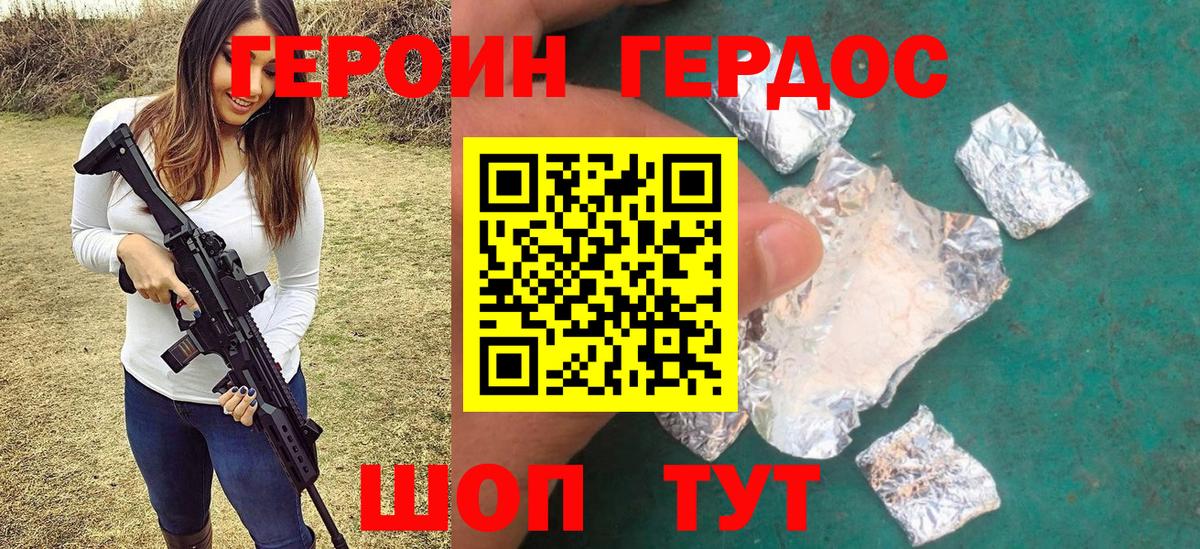 Лабытнанги  Героин герыч  Вход с VPN 