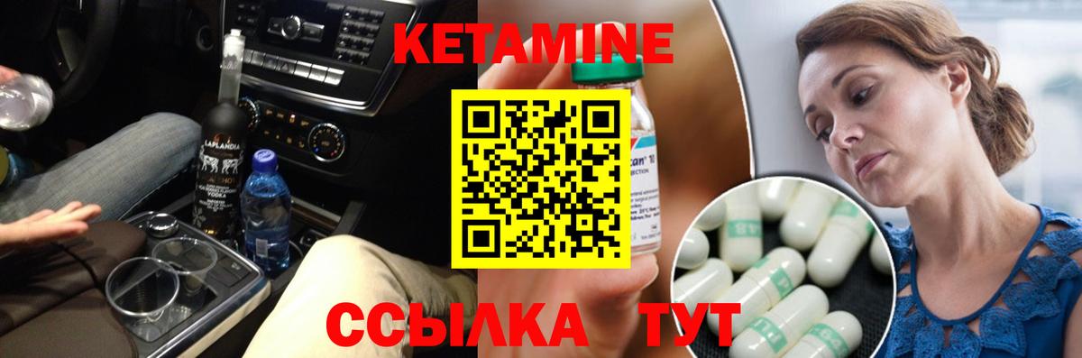 КЕТАМИН ketamine  Кетамин ketamine  Вход с VPN  Лабытнанги 