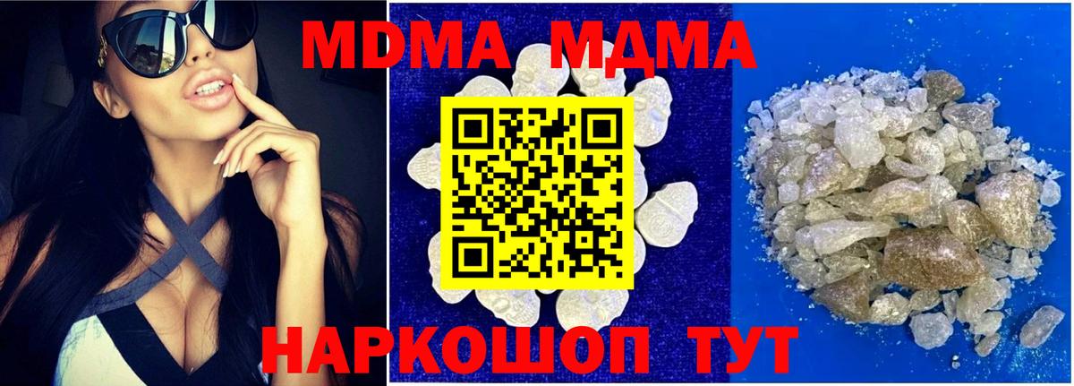 МДМА VHQ Лабытнанги