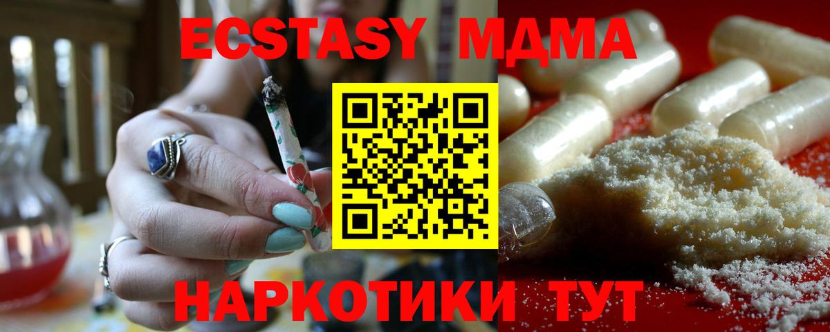 MDMA  Вход с VPN  MDMA crystal  Лабытнанги  MDMA crystal 