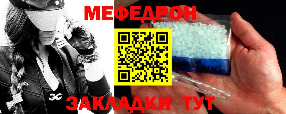 Меф кристаллы  Вход с VPN  МЕФ  Меф  Лабытнанги  Меф мука 
