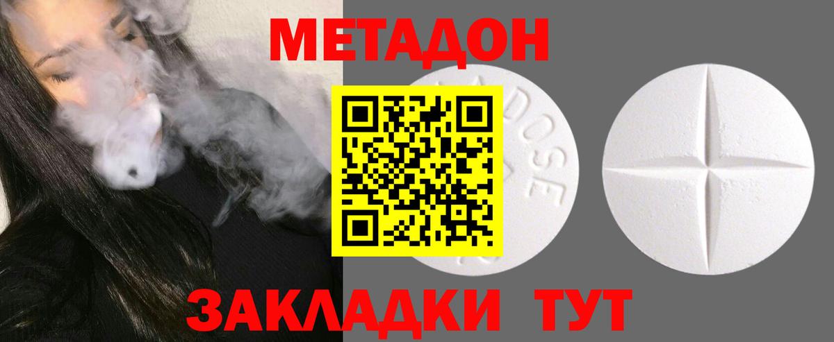 Лабытнанги  МЕТАДОН белоснежный  Вход с VPN 