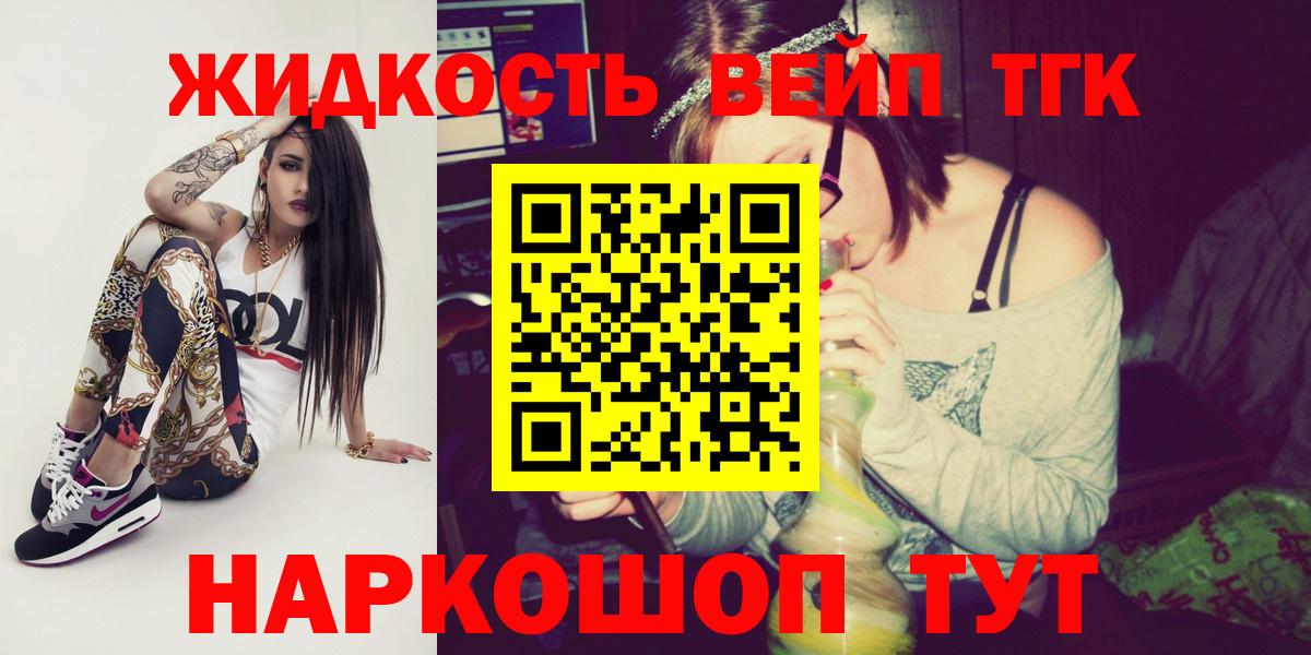 ТГК Wax  Вход с VPN  Дистиллят ТГК Wax  Лабытнанги 